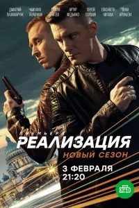 Обложка Реализация 2019